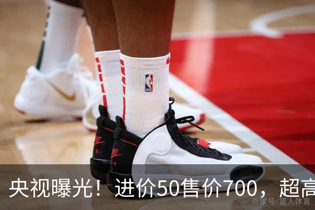 央视曝光!进价50售价700,超高暴利收割老年人,赶紧告诉家里人