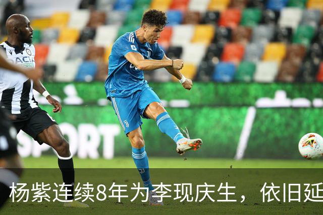 杨紫连续8年为李现庆生，依旧延用专属称呼