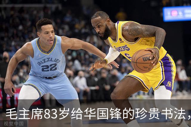 毛主席83岁给华国锋的珍贵书法，练字真的有意义吗？